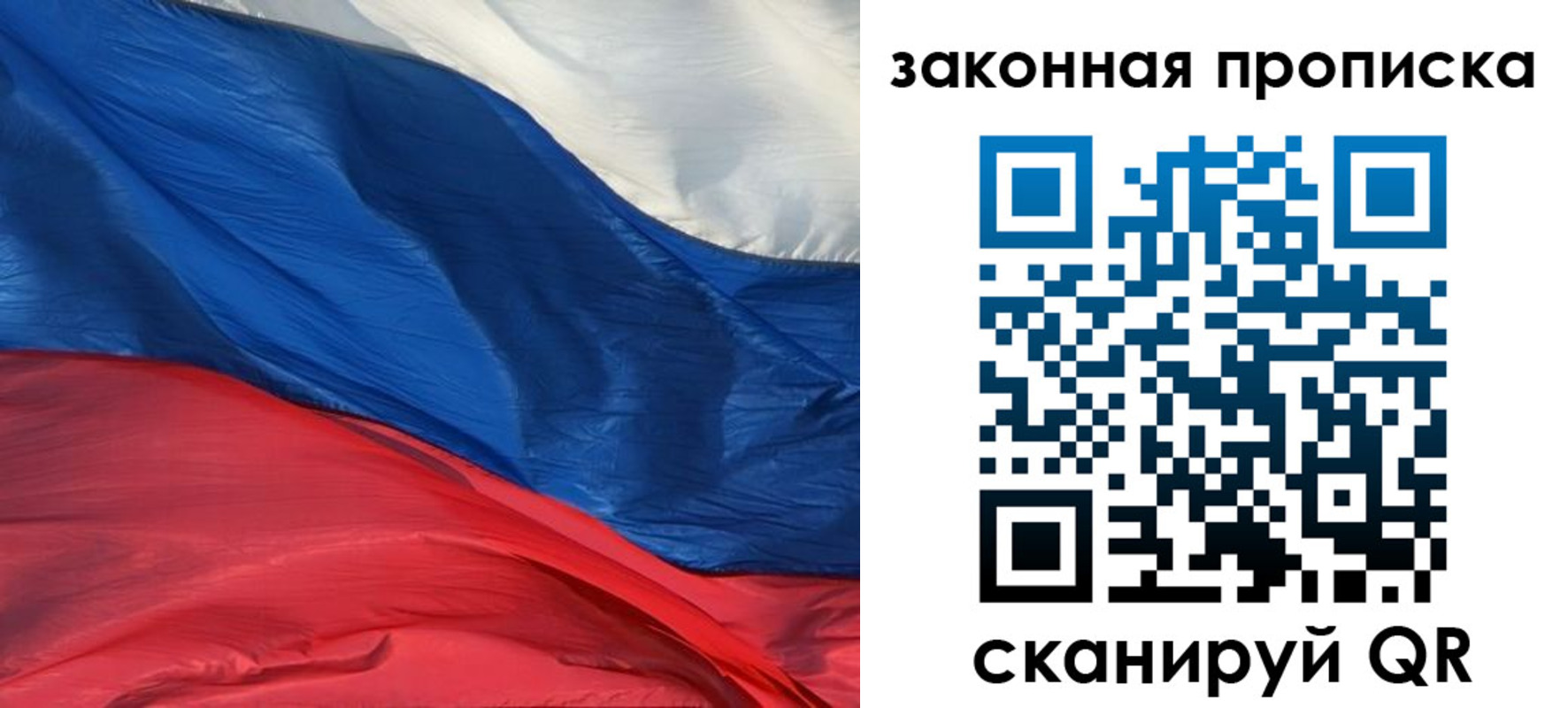 прописка в Нижнекамске
