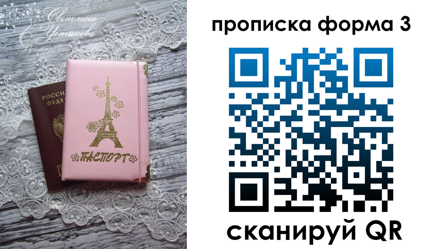 прописка гарантия в Нижнекамске