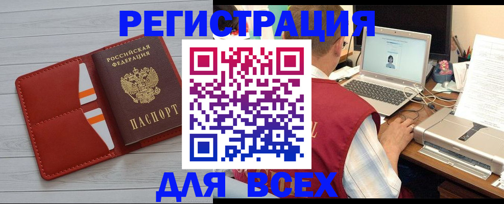 временная прописка в Нижнекамске