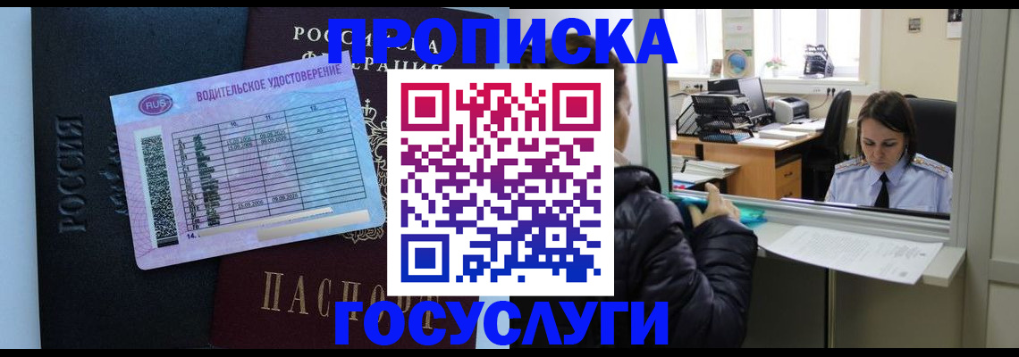 прописка паспорт в Нижнекамске