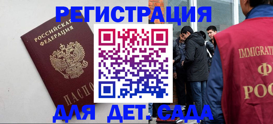 временная регистрация для всех в Нижнекамске